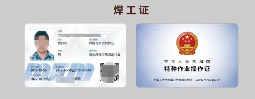 電工、焊工、登高作業(yè)報考指南：報名條件+考試流程全解析！