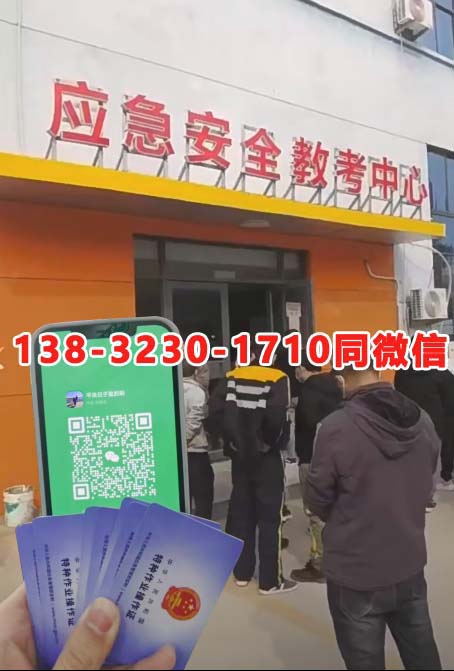 電工證報名入口官網(wǎng)2025年考試（最新流程）