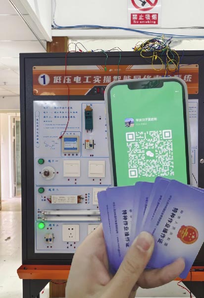 電工證報名入口官網(wǎng) 2025電工證報名入口