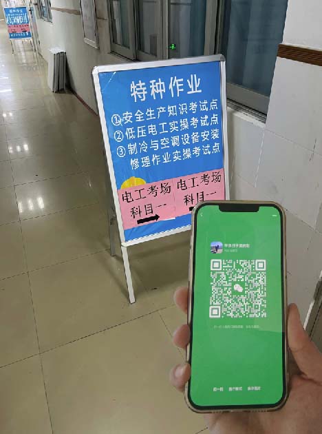 電工證報名入口官網(wǎng) 2025電工證報名入口