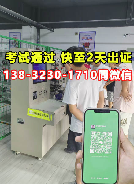 電工證報名入口官網(wǎng) 2025電工證報名入口