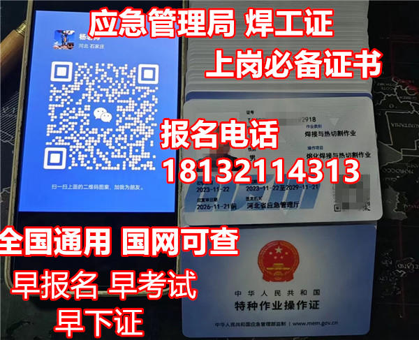 焊工證與電焊證一樣嗎？2025年辦哪個(gè)