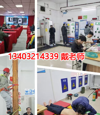 電工證600元快速辦理？是真的嗎？