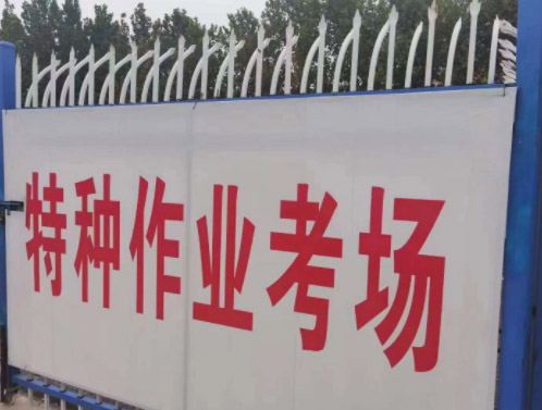 網上怎么考電工證