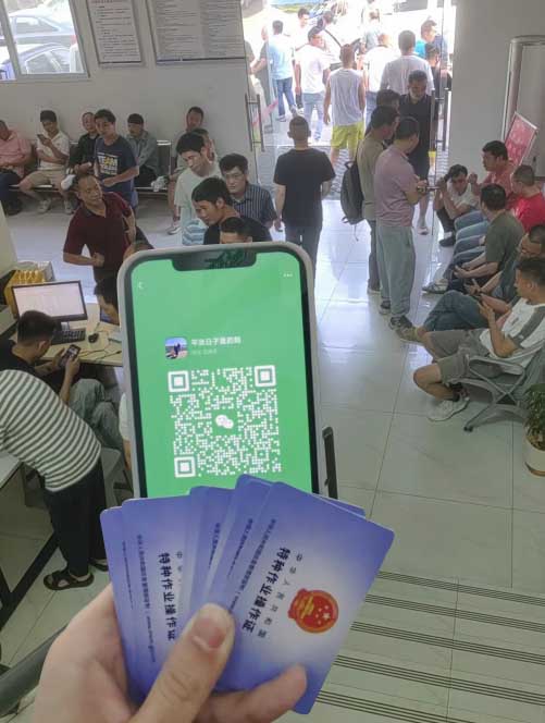 2025年河北省高處安裝維護拆除作業(yè)證如何考試