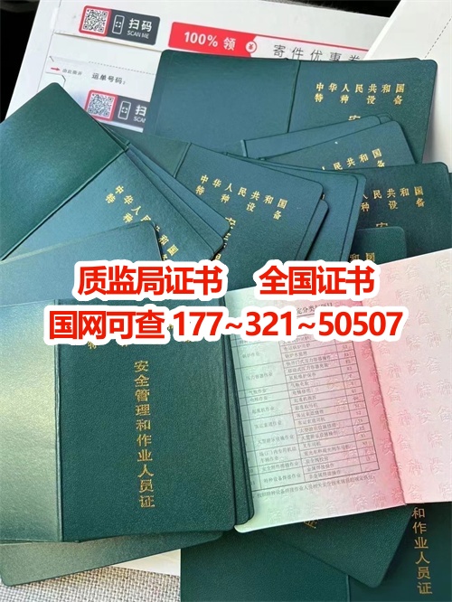 石家莊電梯安全管理員證在哪里報(bào)考