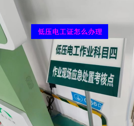 想考電工證，該怎么報(bào)名？