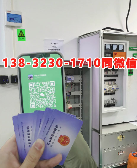 河北省低壓電工操作證報(bào)考地點(diǎn)在哪