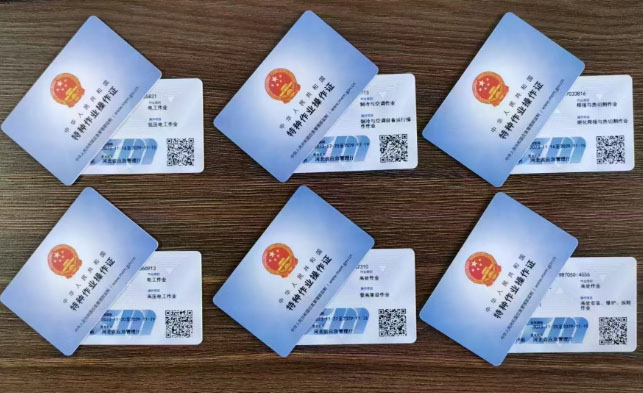 應(yīng)急部門、市場監(jiān)管部門、住建部門核發(fā)的特種作業(yè)人員證有什么區(qū)別?