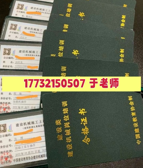 裝載機(jī)操作證辦理詳細(xì)指南：開啟職業(yè)新時代