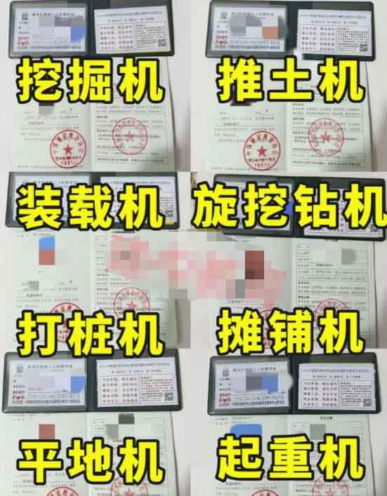 裝載機(jī)操作證怎么辦理？鏟車證報(bào)名需要什么材料？