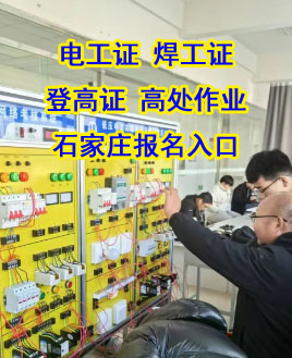 電工操作證、電工等級(jí)證和建筑電工證，我該考哪種？