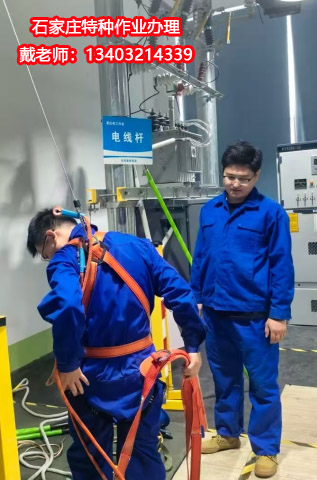 2025年石家莊電工證報名優(yōu)惠中