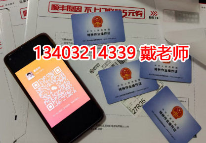 2025年石家莊電工證報名優(yōu)惠中