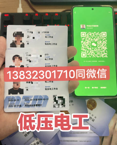 報(bào)考電工證在哪里報(bào)名 考電工證在哪里報(bào)名