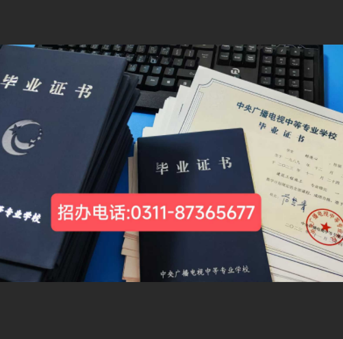 電大中專官方網(wǎng)站入口在哪里？