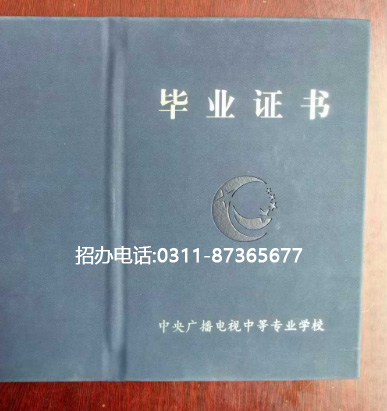 電大中專官方網(wǎng)站入口在哪里？