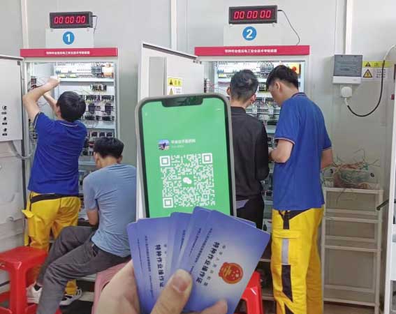 應(yīng)急管理局電工證報名入口官網(wǎng) 報考電工證官網(wǎng)