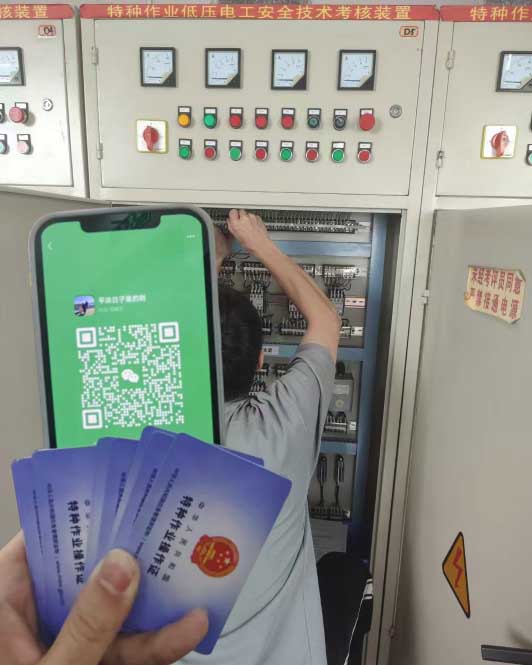 應(yīng)急管理局電工證報名入口官網(wǎng) 報考電工證官網(wǎng)