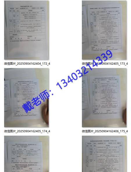 電工證實操考試，評分標準詳解 100分滿分這樣拿！