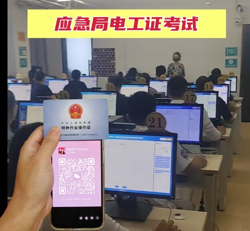 邢臺報考電工證在哪里報名？