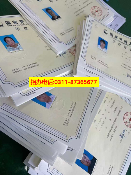 國家開放大學(xué)畢業(yè)證.jpg 國家開放大學(xué)畢業(yè)證.jpg