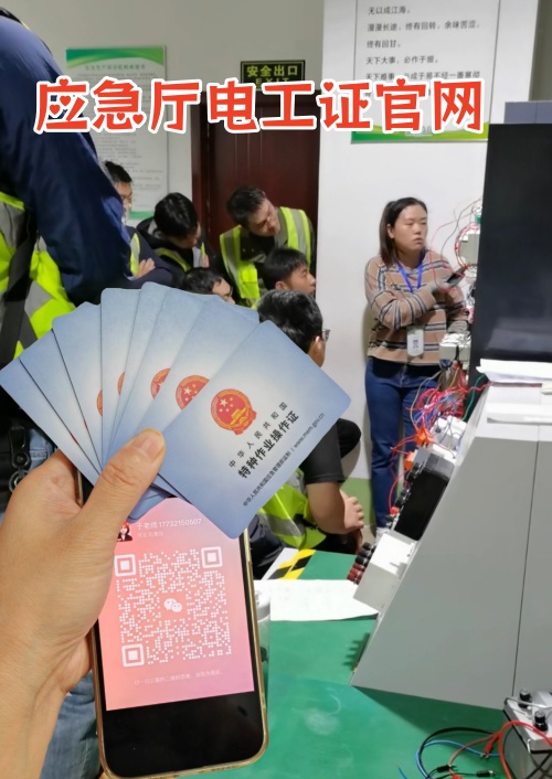 全國通用電工證報名入口官網(wǎng)2025年考試 全國通用電工證報名入口官網(wǎng)2025年考試