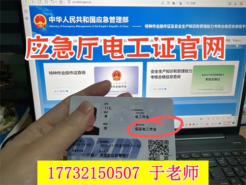 (低壓)電工證報(bào)名入口官網(wǎng) (低壓)電工證報(bào)名入口官網(wǎng)