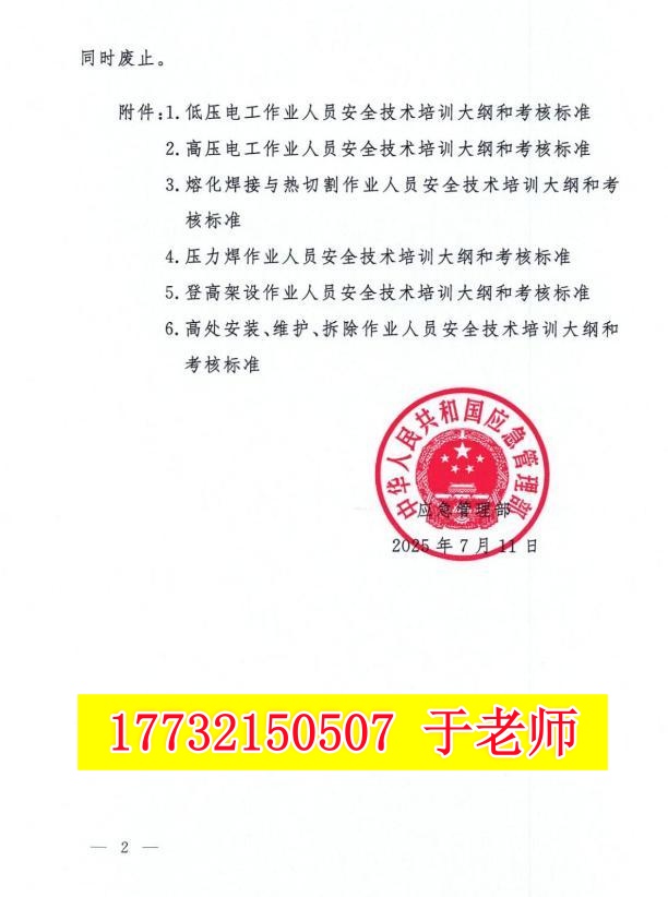 報名電工證需要刷課時嗎？有多少課時