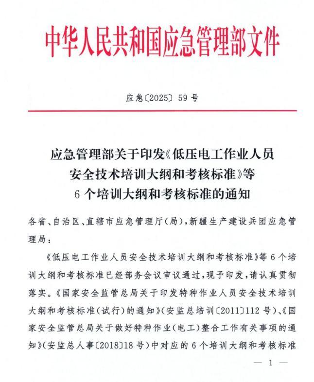 報名電工證需要刷課時嗎？有多少課時