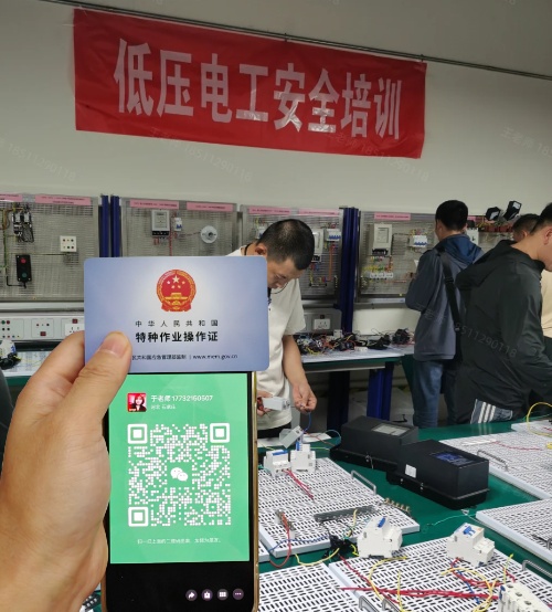 石家莊應(yīng)急局低壓電工證報(bào)名入口官網(wǎng)