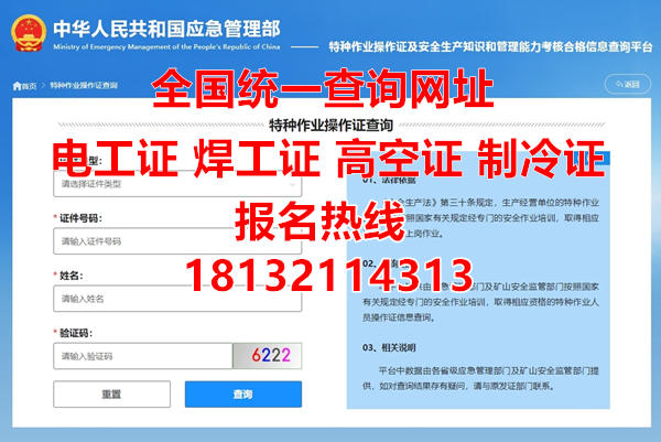 2026年全國(guó)電工證查詢官網(wǎng)及流程
