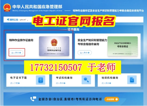 石家莊考電工證的考試難度大嗎？