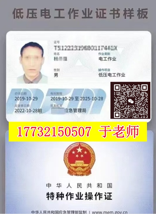 石家莊考電工證的考試難度大嗎？