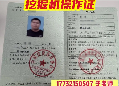 挖掘機(jī)操作證在哪辦？官方渠道、發(fā)證機(jī)構(gòu)全解析（附避坑指南）