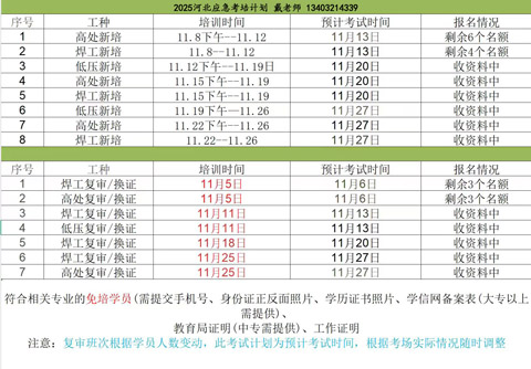 電工證11月考試.jpg 電工證11月考試.jpg