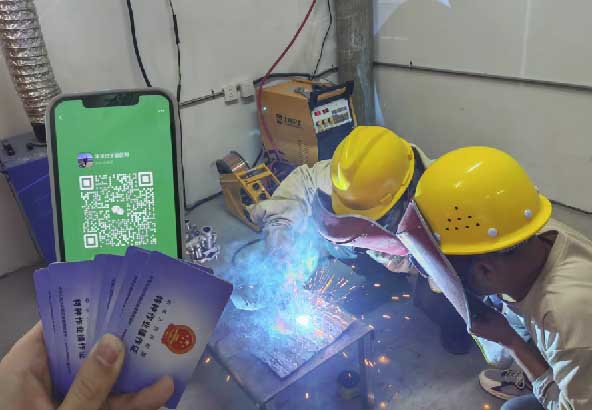 應(yīng)急管理局焊工證報名入口官網(wǎng) 焊工證報名入口官網(wǎng)
