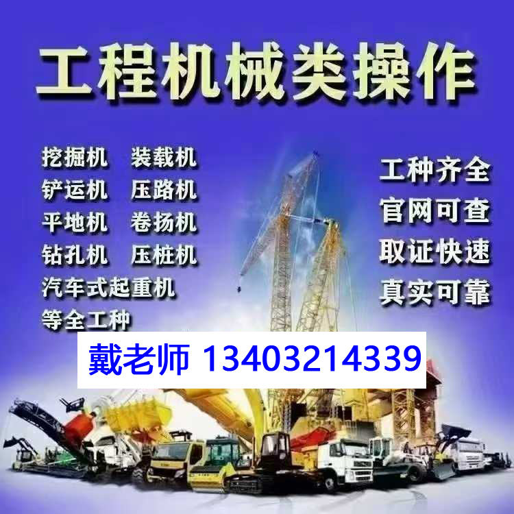 全國通用鏟車證報(bào)考 官方報(bào)名