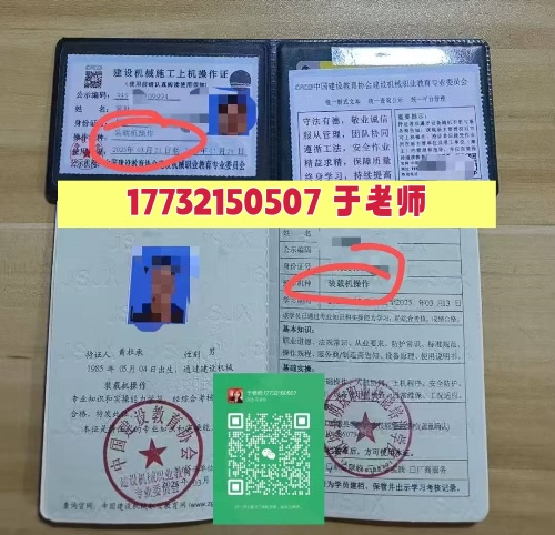 2025鏟車證（裝載機(jī)操作證）怎么辦理幾天拿證？（全國通用，上崗必備）