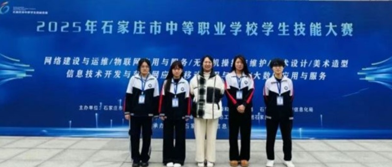 喜報！石家莊東華鐵路學(xué)校藝術(shù)設(shè)計(jì)賽項(xiàng)斬獲多項(xiàng)市級獎項(xiàng)