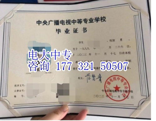 全國電大中專報(bào)考指南：全程線上可報(bào)，不限戶籍，考證 / 升學(xué)歷必看