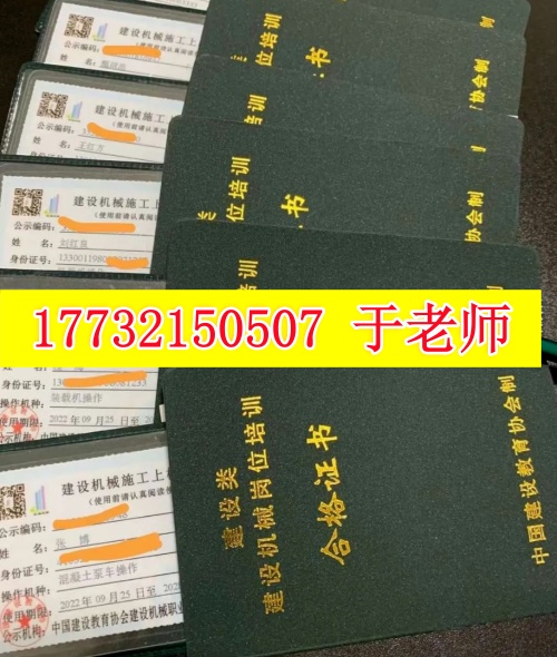 鏟車操作證辦理指南：報考條件 + 流程一次性說清，全國通用！