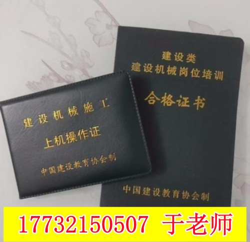 全國通用鏟車證多少錢能考下來？