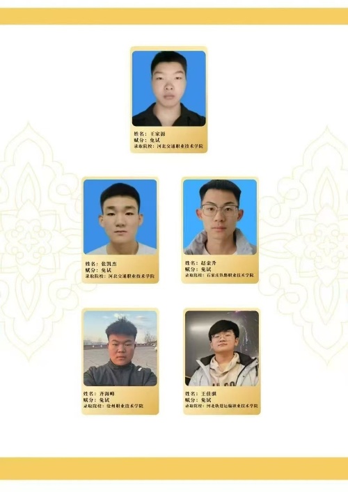 跳過(guò)高考獨(dú)木橋！石家莊東華鐵路學(xué)校保送讀本科 / 專(zhuān)科