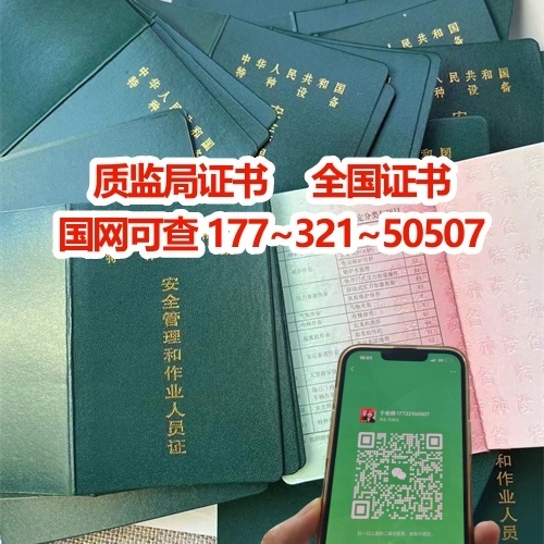 全國特種作業(yè)人員操作證官網叉車證報名流程