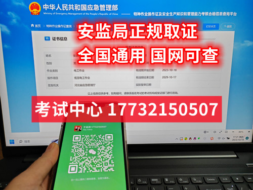 電工證到期了去哪復(fù)審？