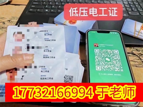 電工證2026年1月到期還用復(fù)審嗎？