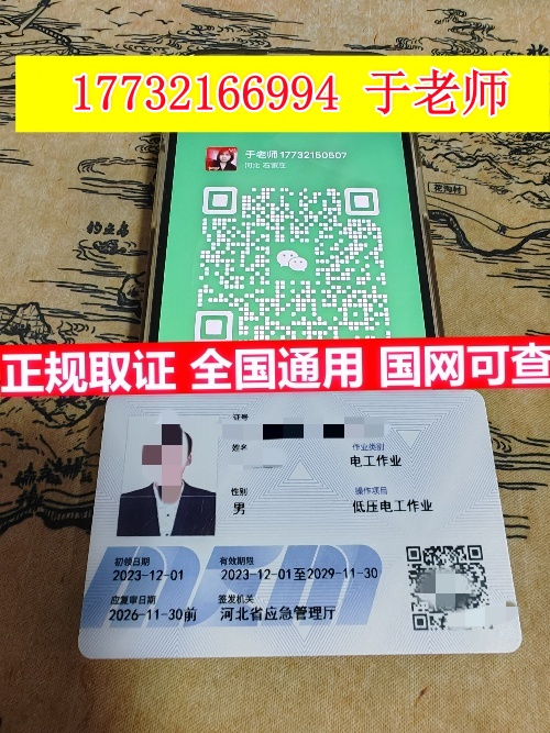 2026年低壓電工操作證報名入口官網(wǎng)