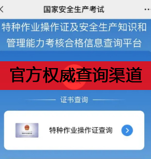 2026年焊工證查詢(xún)報(bào)名入口官網(wǎng)