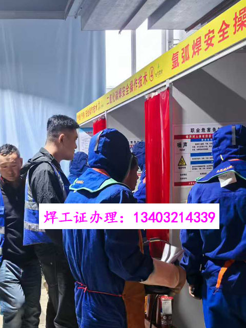 2026年焊工證查詢(xún)報(bào)名入口官網(wǎng)